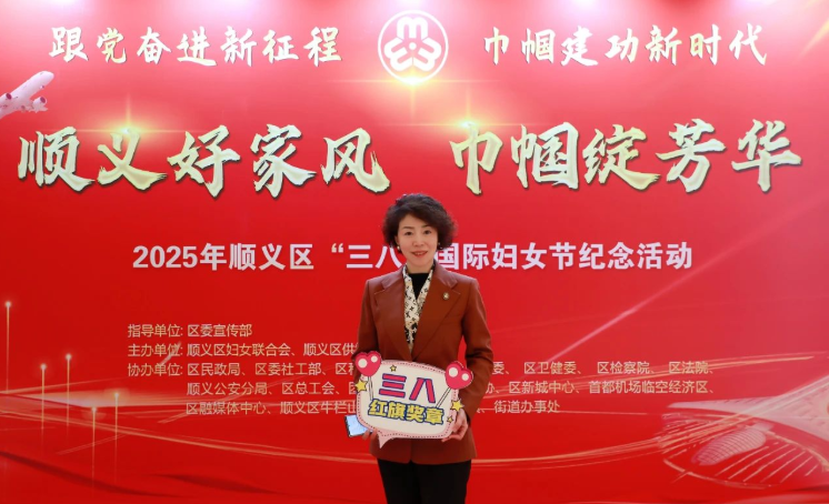 中都數(shù)科黨委書(shū)記張雪梅榮獲北京市三八紅旗獎(jiǎng)?wù)?>
                                                        <div   id=